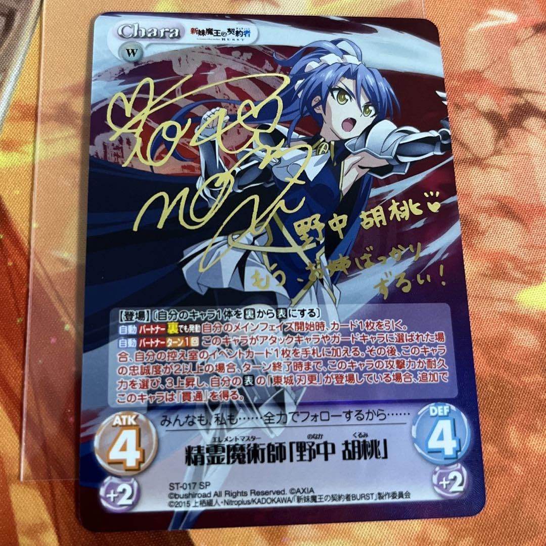 Chaostcg野中胡桃RRR