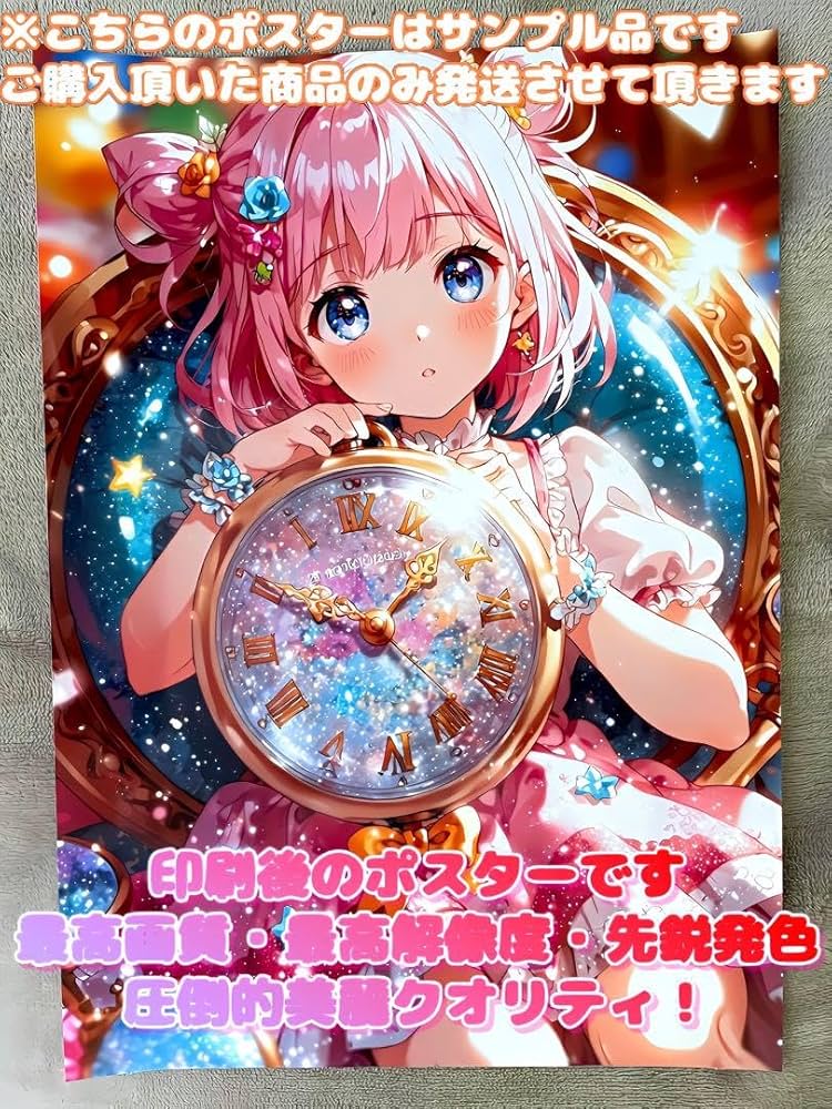 Amazon.co.jp: A4サイズ ポスター AIイラスト アニメ アニメイラスト