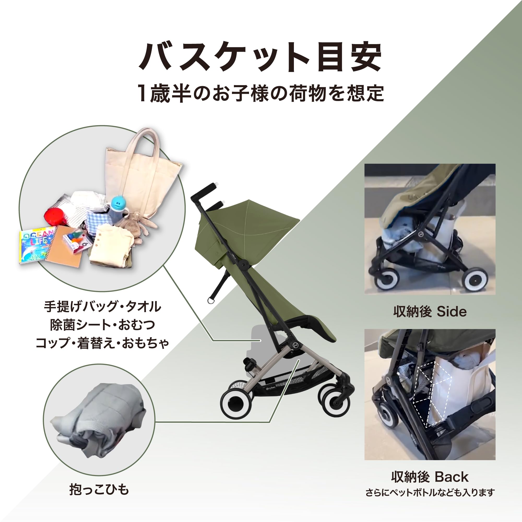 Amazon.co.jp: CYBEX サイベックス【公式】リベル (2025) モスグリーン