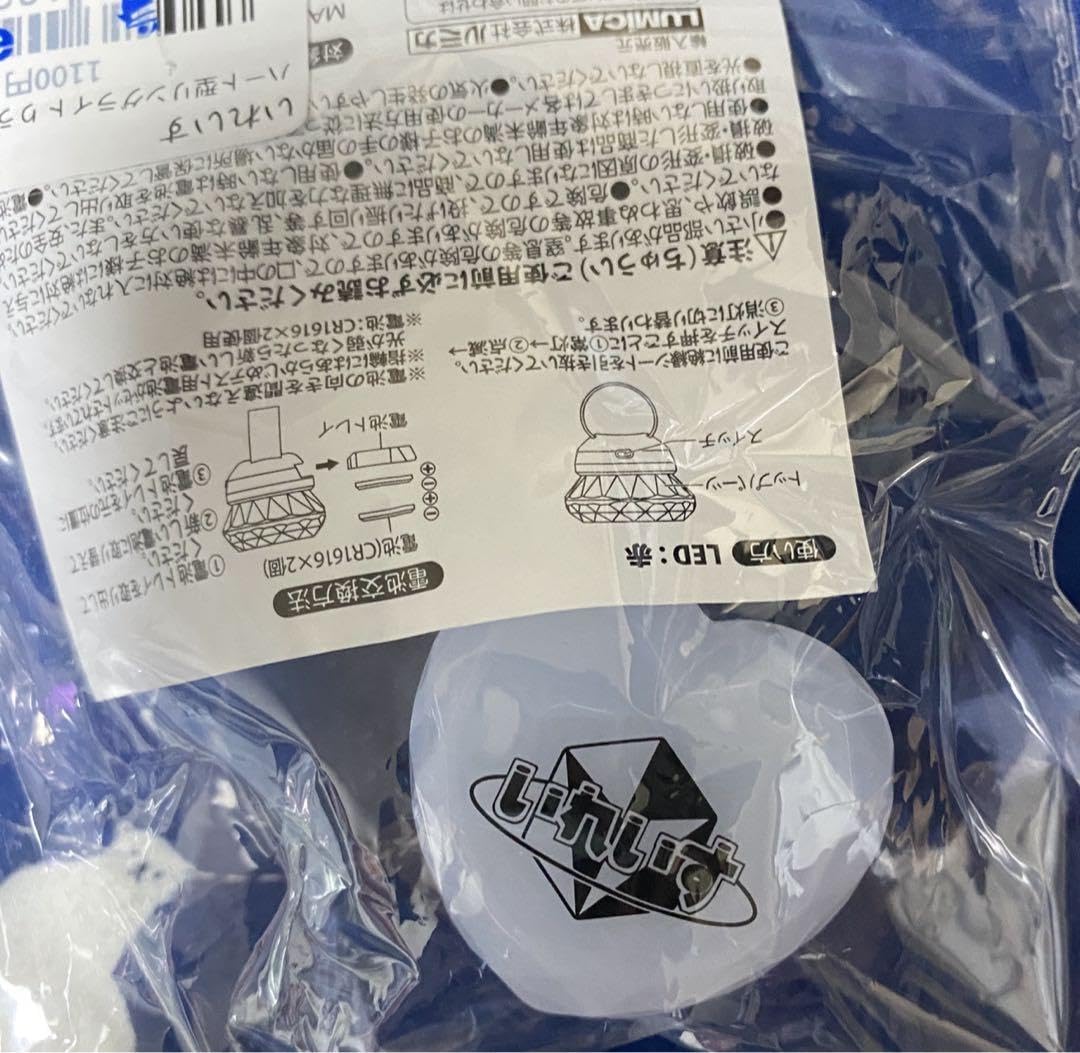 Amazon.co.jp: いれいす ハート型リングライト りうらカラー X : おもちゃ