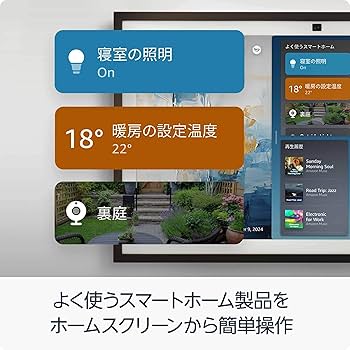 Amazon | Echo Show 15 第2世代 - スマートダイニングキッチンTV Alexa搭載