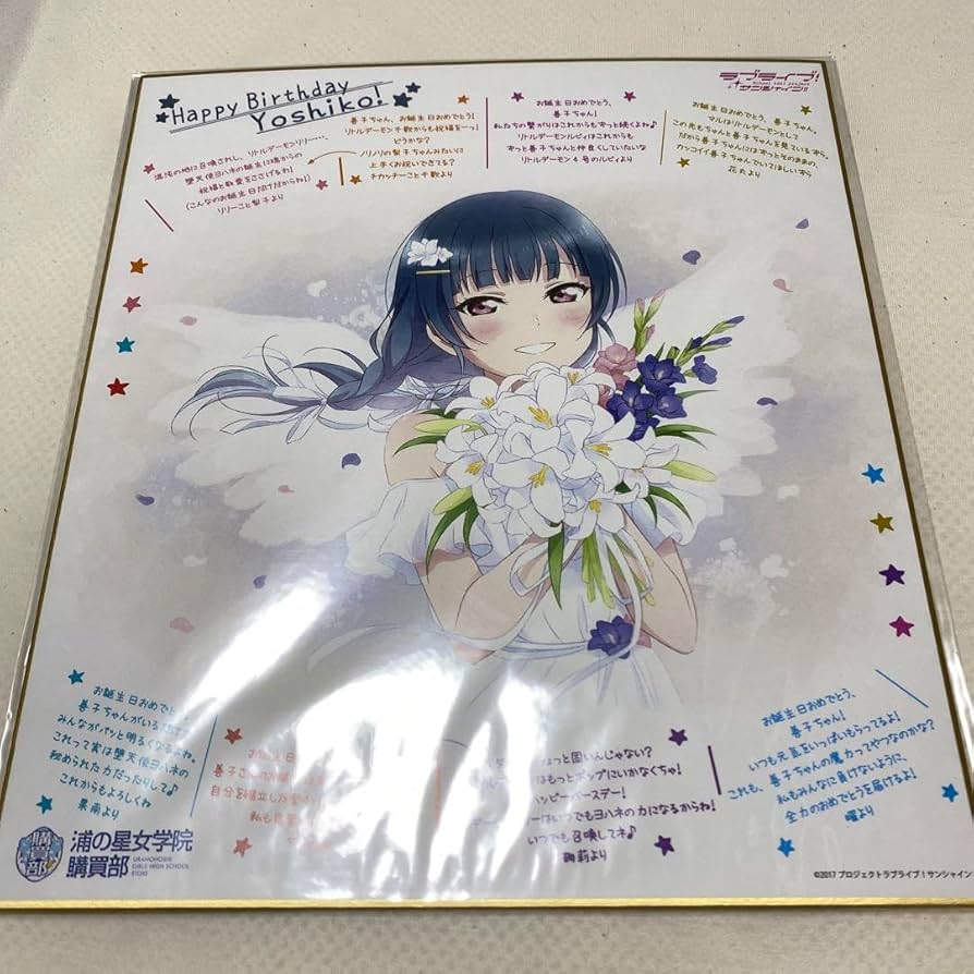 Amazon.co.jp: ラブライブ サンシャイン バースデー 誕生 お祝いセット