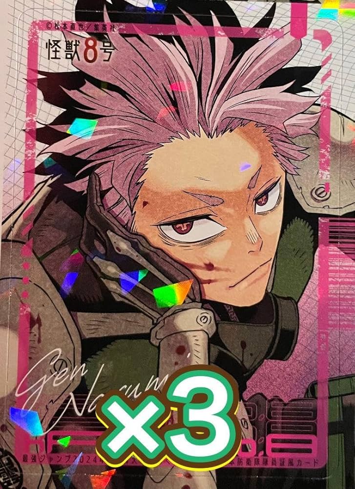 Amazon.co.jp: 怪獣8号 鳴海弦 日本防衛隊隊員証風カード 最強ジャンプ