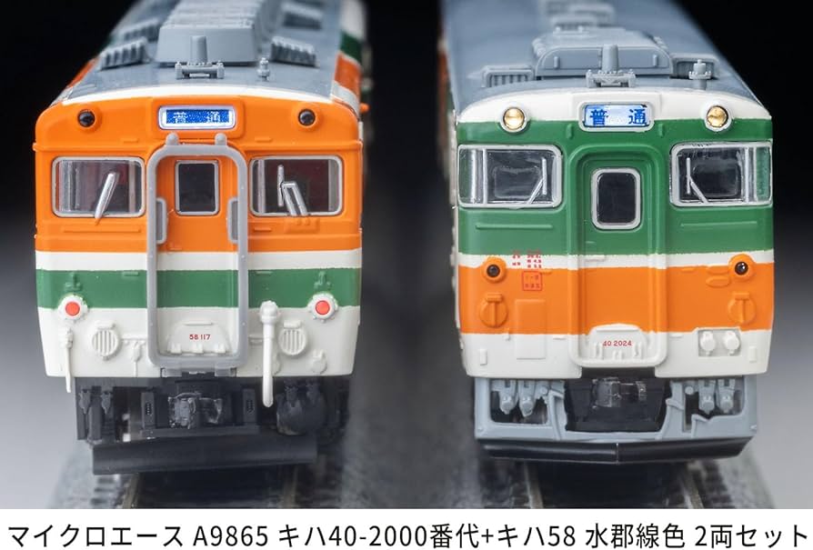 Amazon | マイクロエース (MICRO ACE) Nゲージ キハ40-2000番代＋キハ