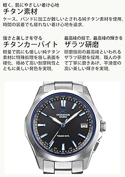 Amazon.co.jp: [カシオ] 腕時計 オシアナス【国内正規品】 電波
