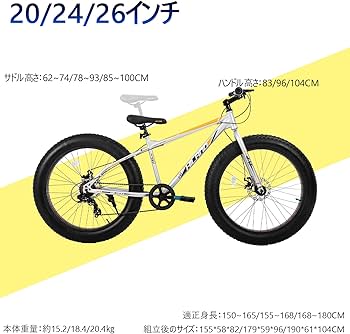 Amazon.co.jp: HILAND ファットバイク ROON マウンテンバイク 20 24 26