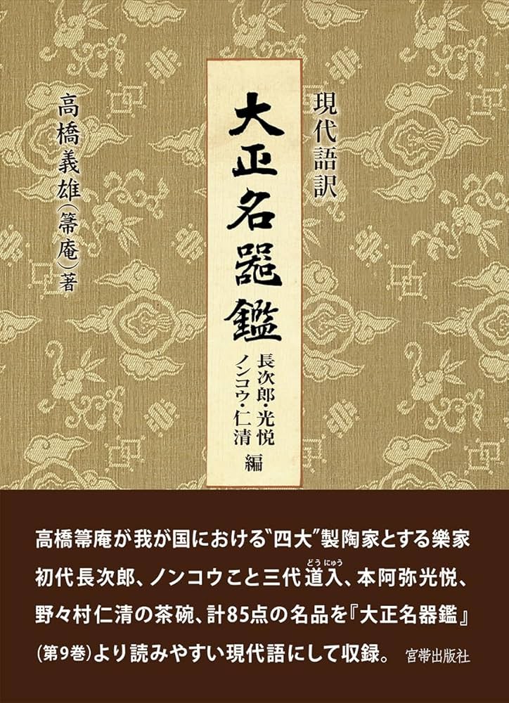 ◇歴史書 寛文3年1663年 耕隠客書！林鵞峯 著 日本王代一覧 全七冊
