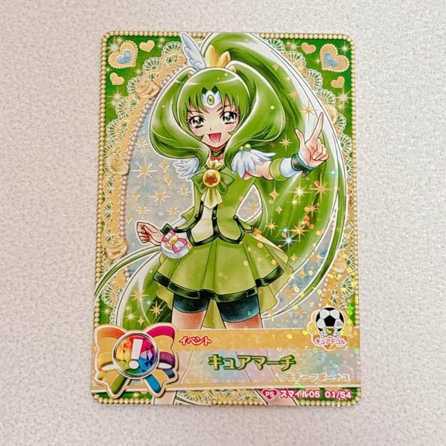 Amazon.co.jp: スマイルプリキュア 限定 データカード キュアマーチ