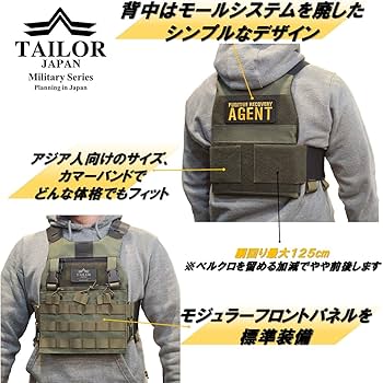 Amazon | [TAILOR JAPAN] FCSK プレートキャリア LE装備 タクティカル