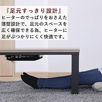 Amazon | [山善] こたつ テーブル 幅105cm×奥行70cm 長方形 中間入切