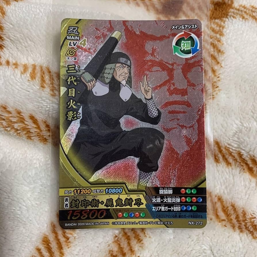 Amazon.co.jp: NARUTOナルト ナルティメットクロス NX-272 三代目火影