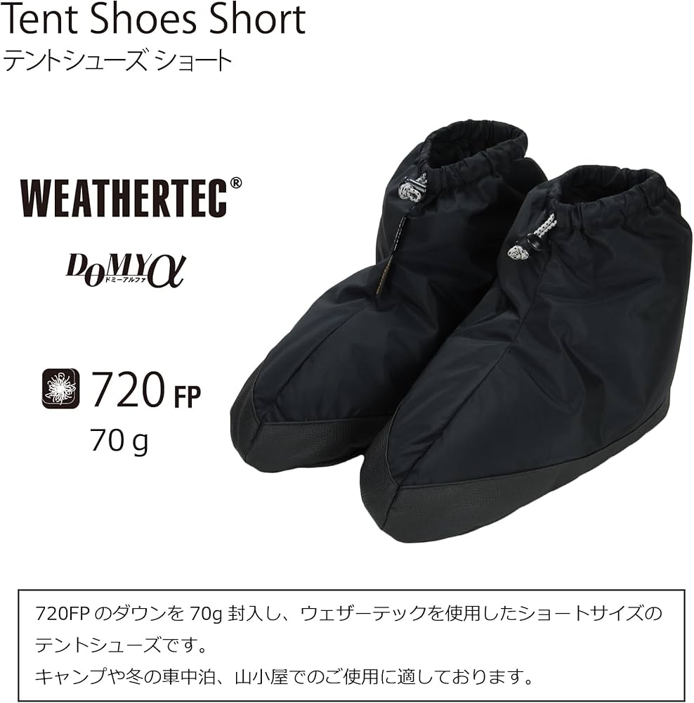 Amazon.co.jp: イスカ(ISUKA) ダウンプラス テントシューズ ショート