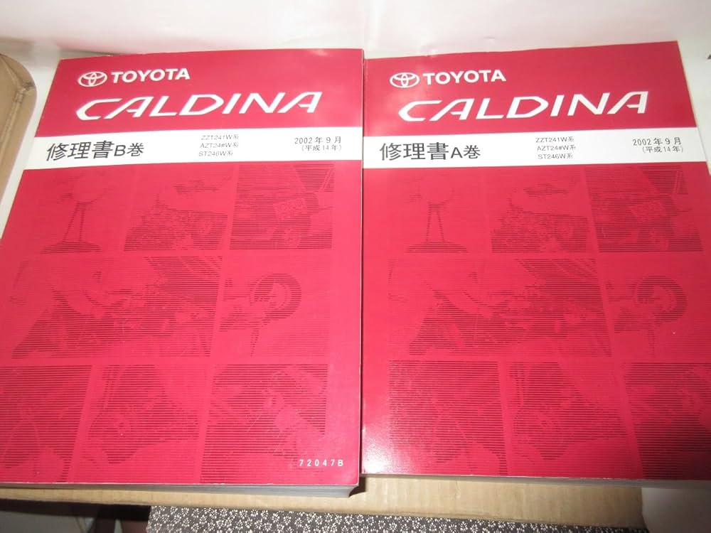 TOYOTACALDINA修理書A巻B巻計2冊 | 自動車トヨタ |本