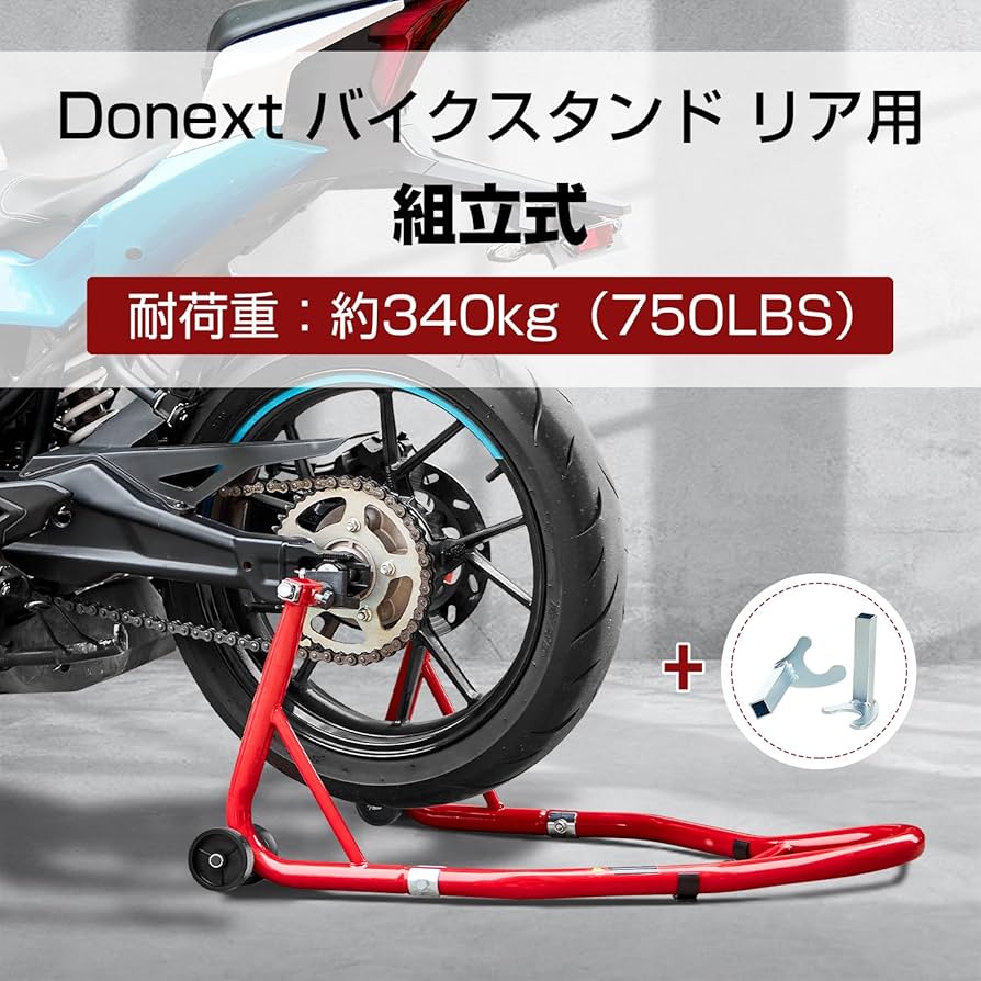 Amazon.co.jp: Donext バイクスタンド リア メンテナンススタンド 後輪