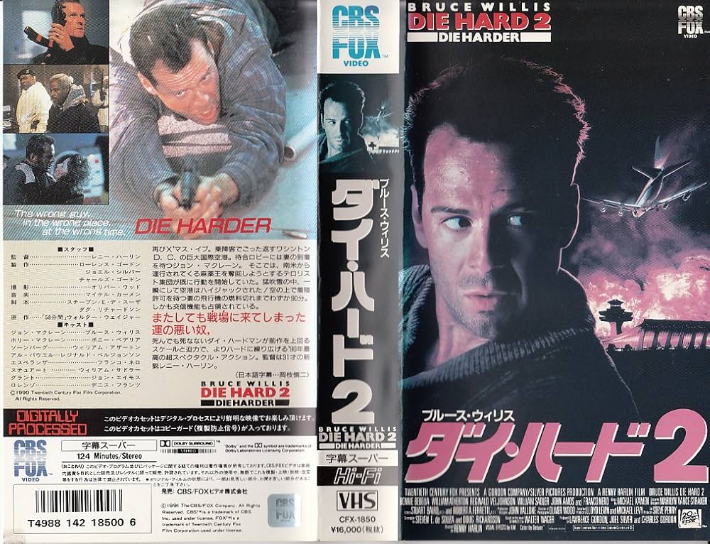 Amazon.co.jp: ダイ・ハード2 [VHS] : ブルース・ウィリス, レニー