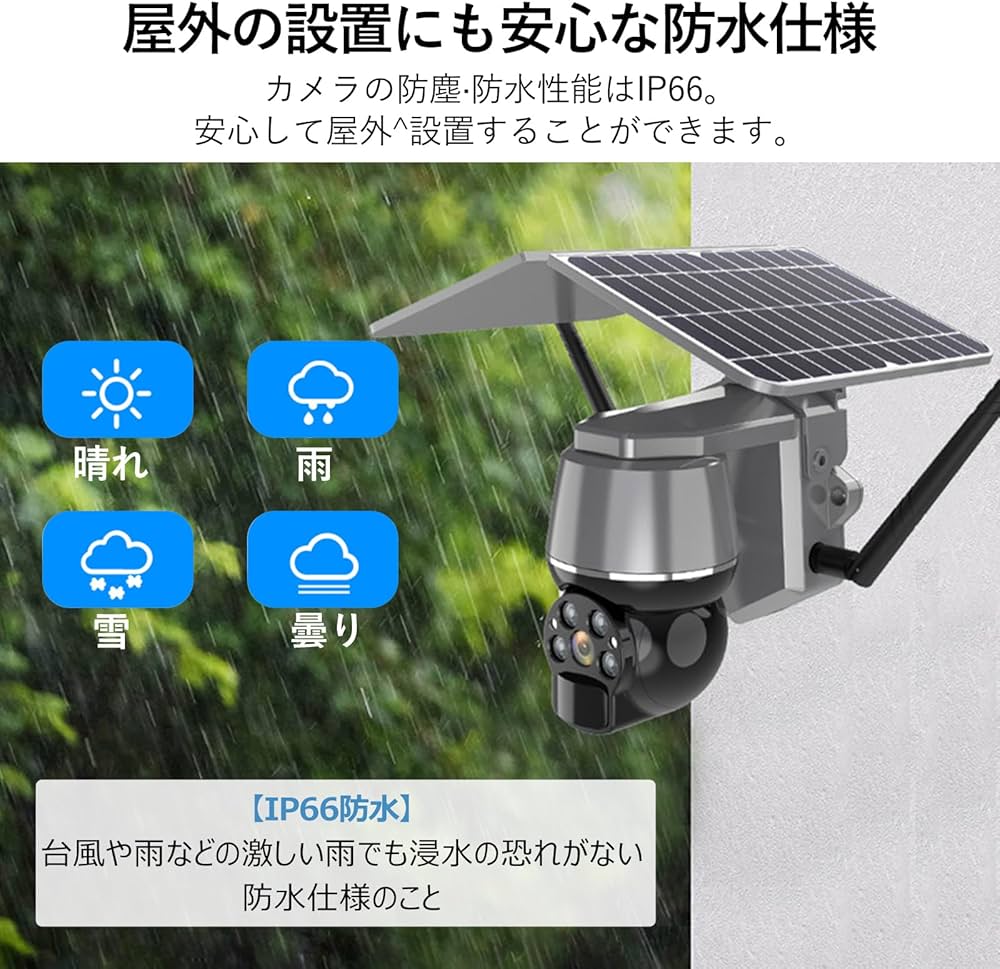 Amazon.co.jp: 防犯カメラ 屋外 ソーラー 家庭用 【ソーラー充電 / 500