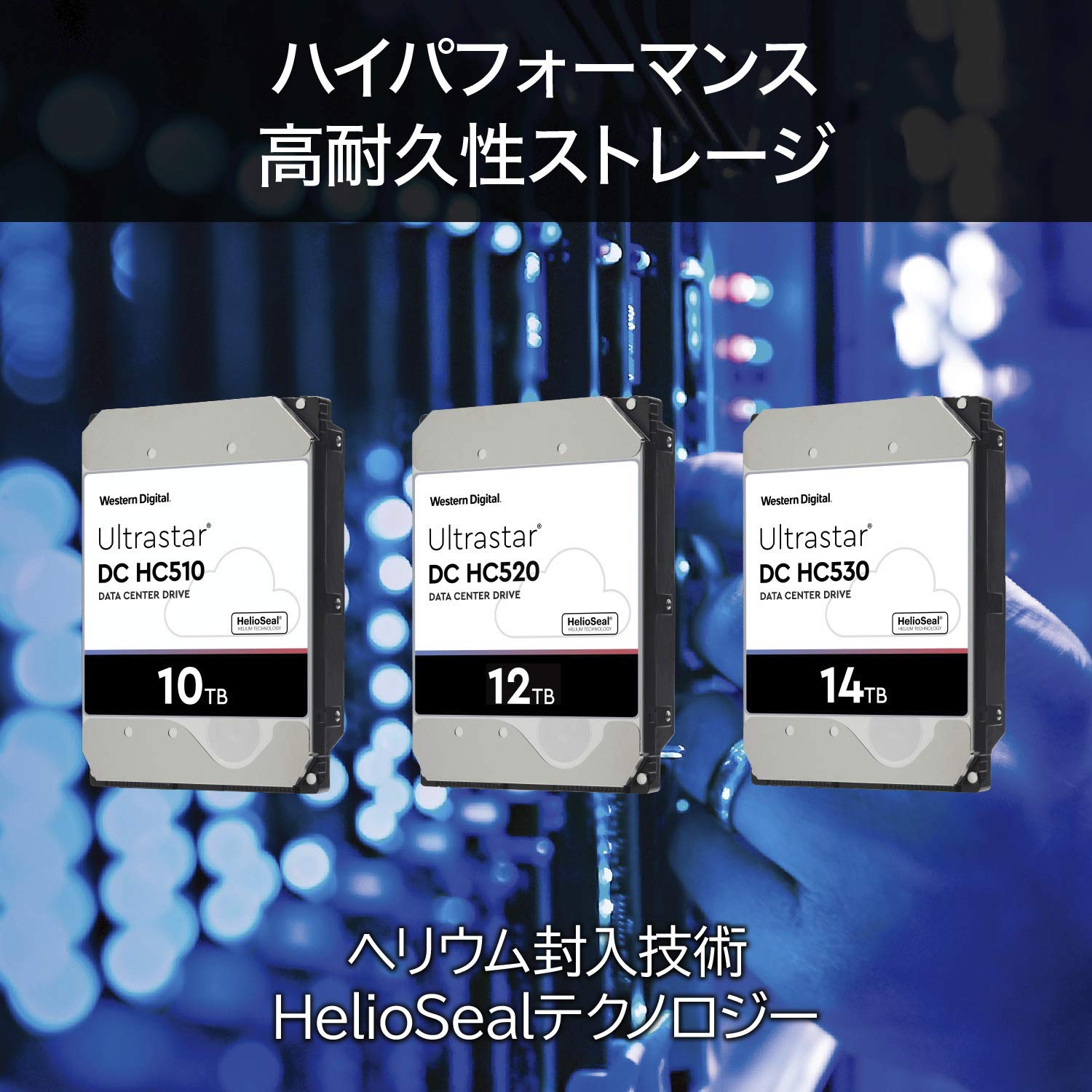 Amazon.co.jp: Western Digital HDD 14TB WD Ultrastar データセンター