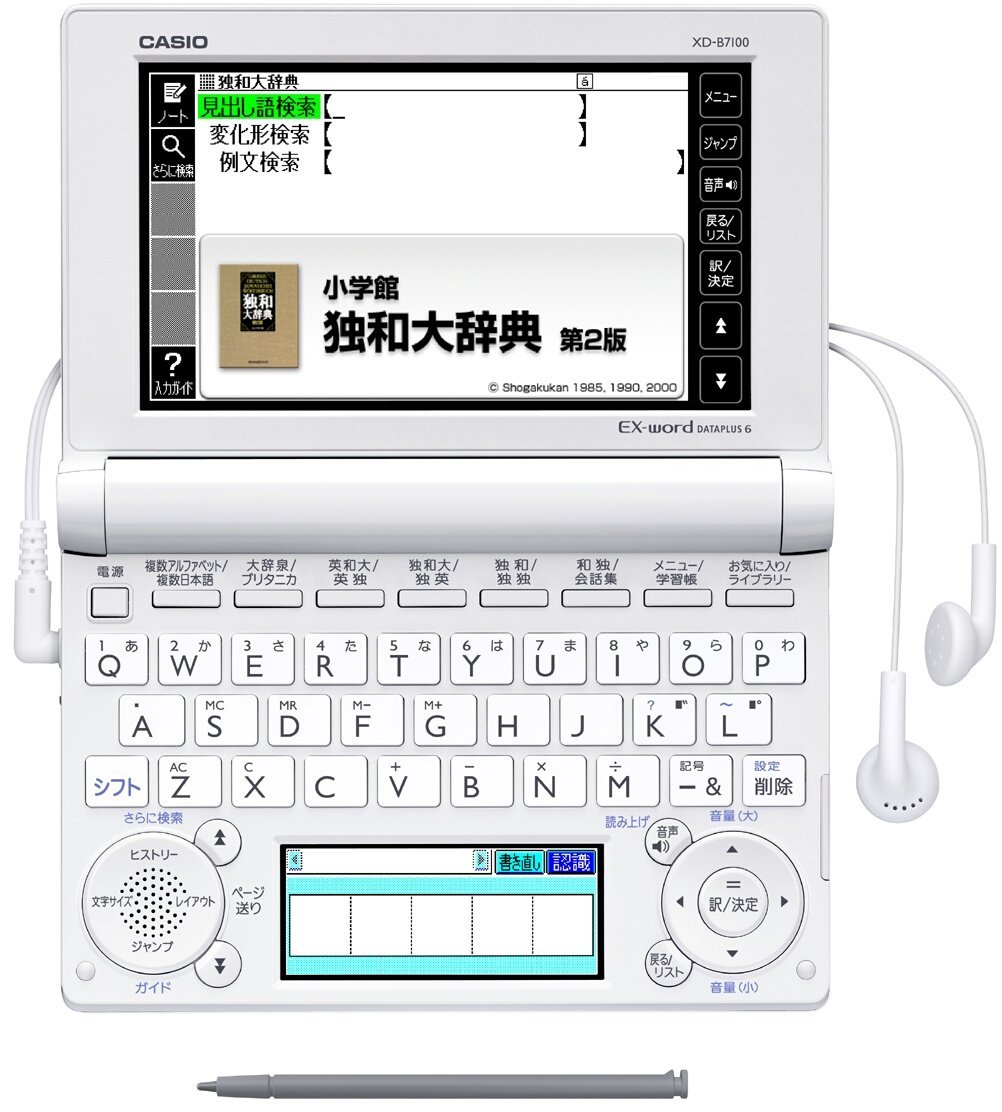 Amazon | CASIO Ex-word 電子辞書 ドイツ語モデル XD-B7100 | 電子辞書