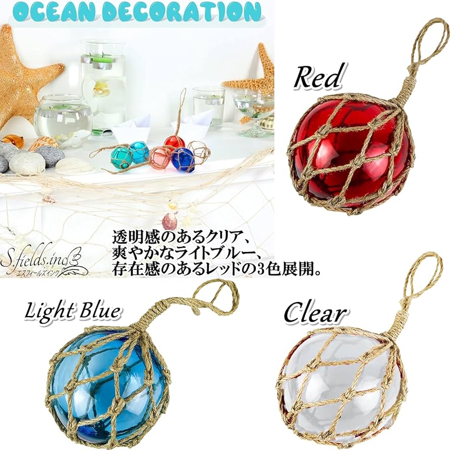 Amazon.co.jp: S.fields.inc 浮き玉 ガラスフロート ブイ マリングラス