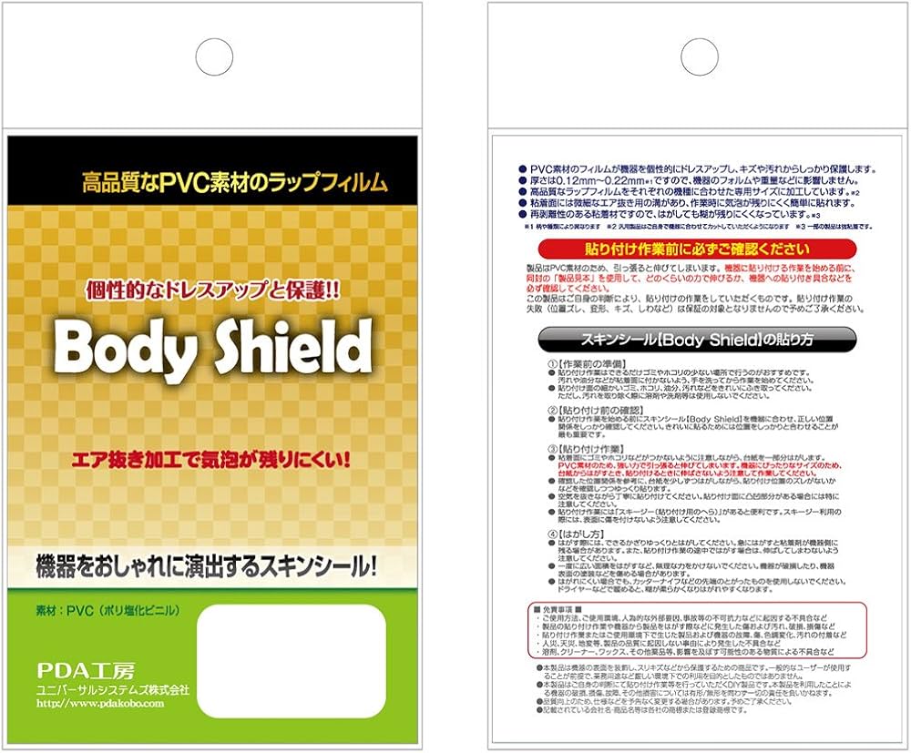 Amazon | PDA工房 スキンシール LAVIE N12 / LAVIE Direct N12 (12.5型