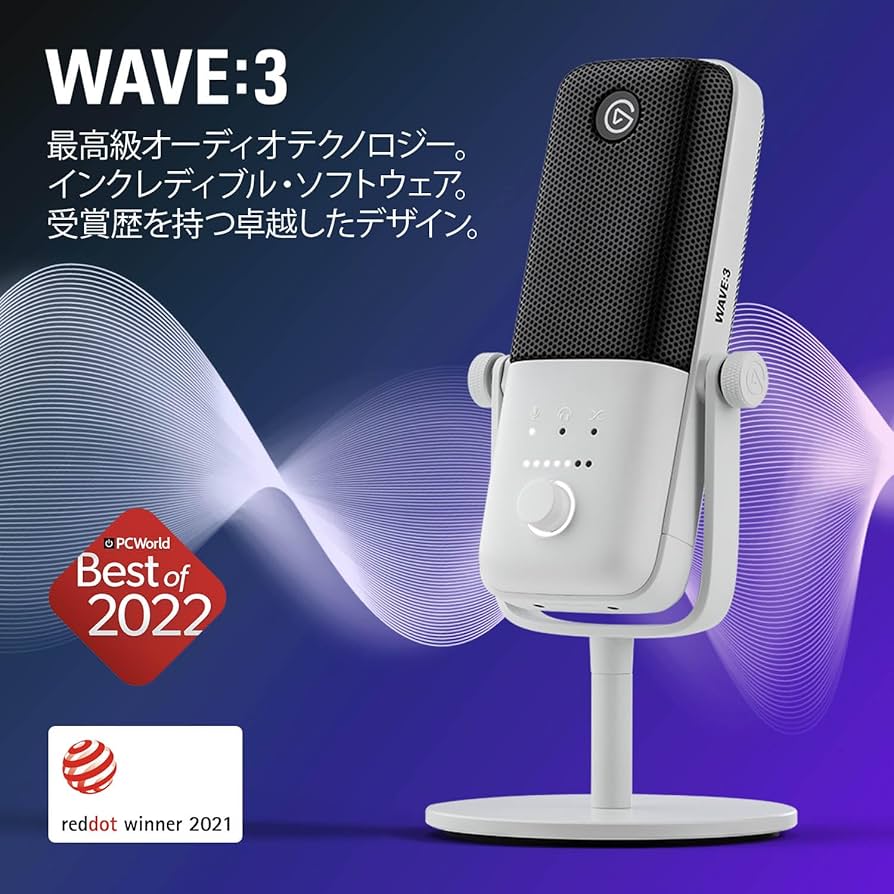 Amazon.co.jp: 【Amazon.co.jp限定】Elgato Wave:3 White - プレミアム