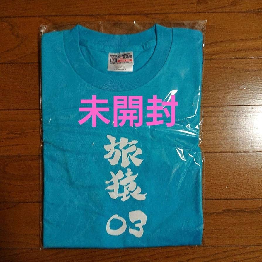 Amazon.co.jp: 旅猿 Tシャツ 矢部浩之 東野幸治 岡村隆史 ナイナイ 青