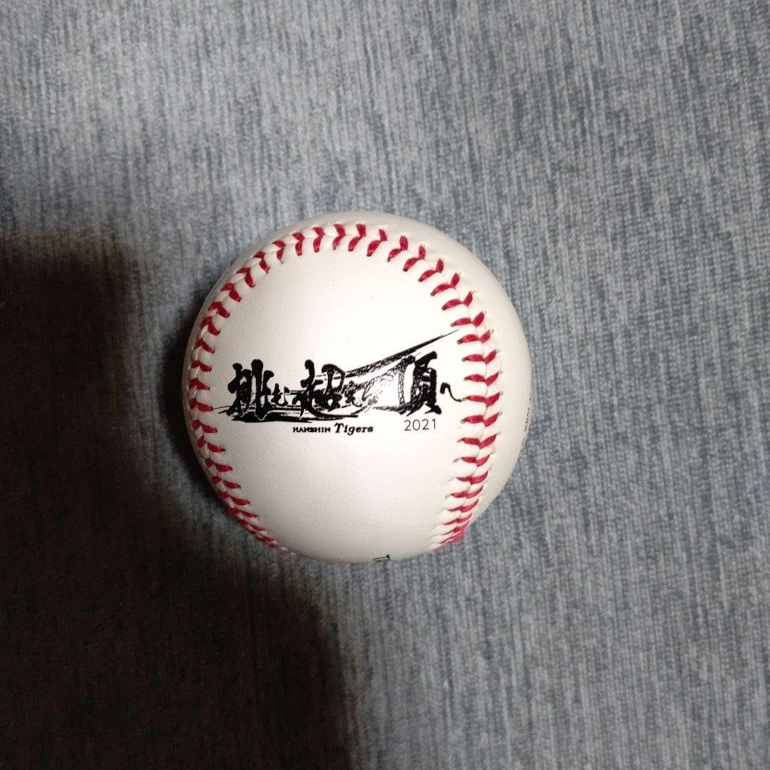 Amazon.co.jp: 阪神タイガース中野拓夢選手直筆サインボール