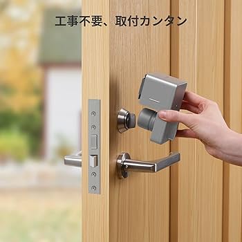 Amazon.co.jp: SwitchBot スマートロック Alexa スマートキー ス