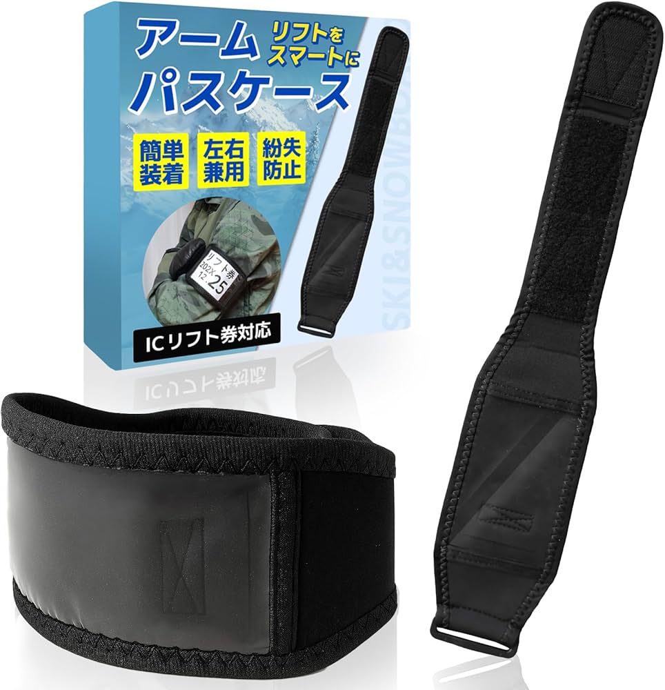 Amazon.co.jp: Okima リフト券ホルダー パスケース スノボ スキー 【腕