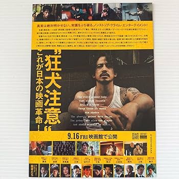 Amazon.co.jp: ヘルドッグス 劇場版 映画 チラシ フライヤー B5 HELL