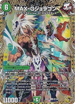 Amazon.co.jp: 【金トレジャー】デュエマ DM24RP3 SP1/SP5 MAX-G