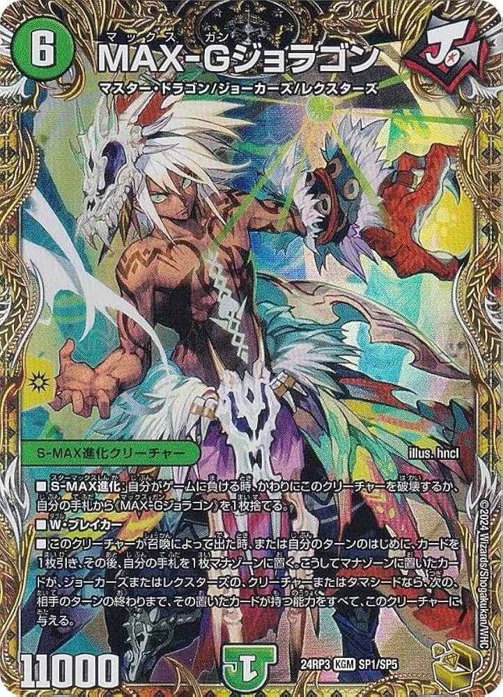 翌日発送 メルカリ便】忍蛇の聖沌c0br4 コブラ 金トレジャー 4枚 翌日