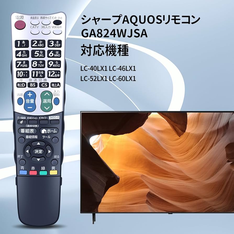 Amazon | テレビリモコン GA824WJSA for SHARP シャープリモコン