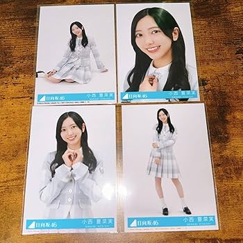 Amazon.co.jp: 小西 夏菜実 日向坂46 君はハニーデュー 封入生写真 4種