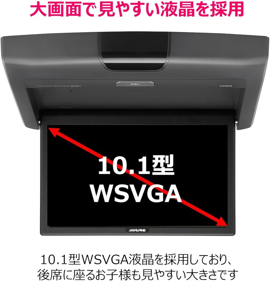 Amazon | ALPINE(アルパイン) 10.1型LED WSVGA液晶リアビジョン HDMI