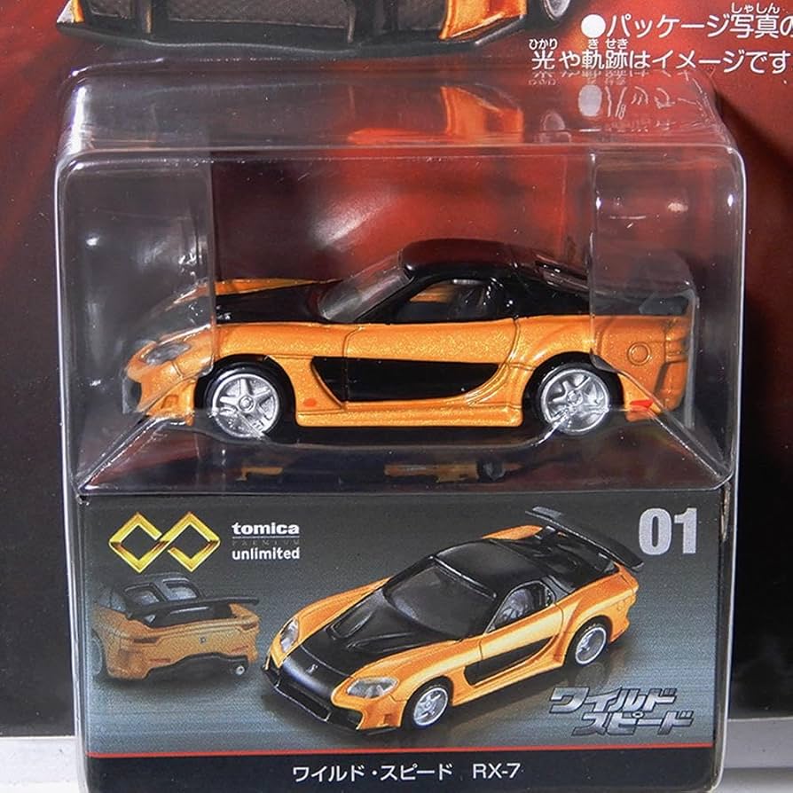 Amazon.co.jp: トミカプレミアム アンリミテッド 01 ワイルドスピード