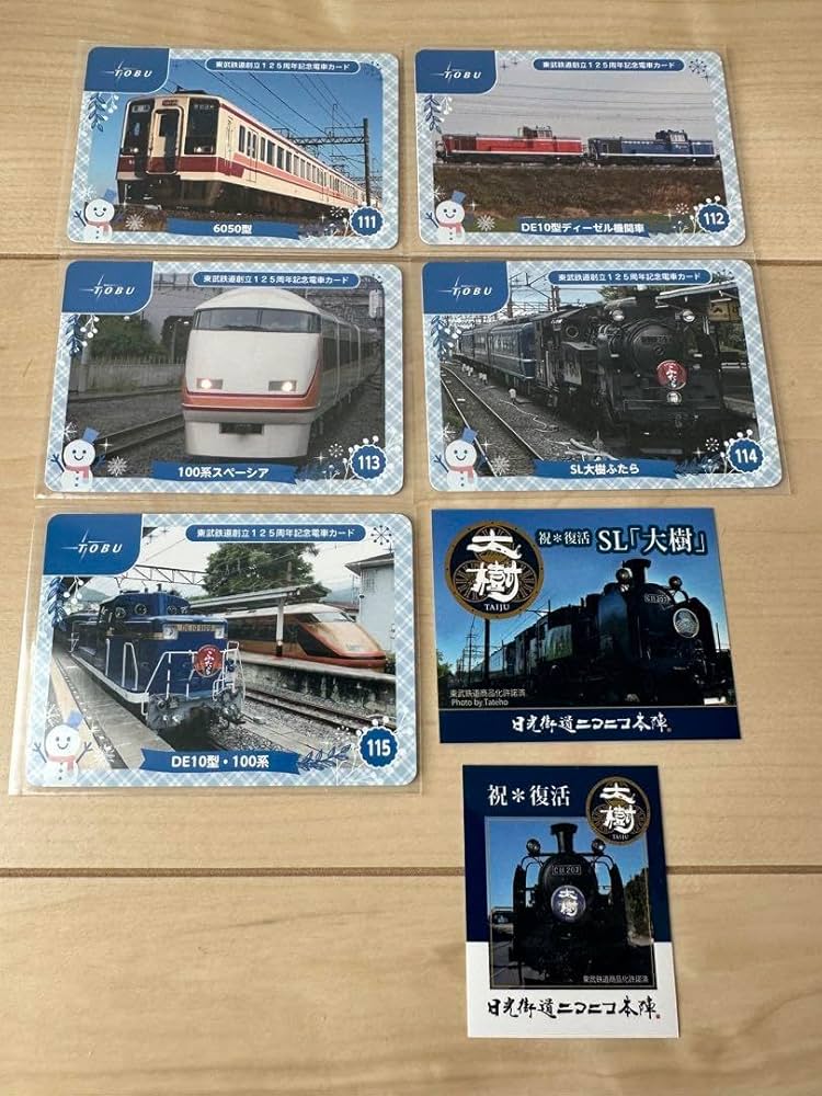 Amazon.co.jp: 東武鉄道創立 125周年記念電車カード 大樹シール ホビー