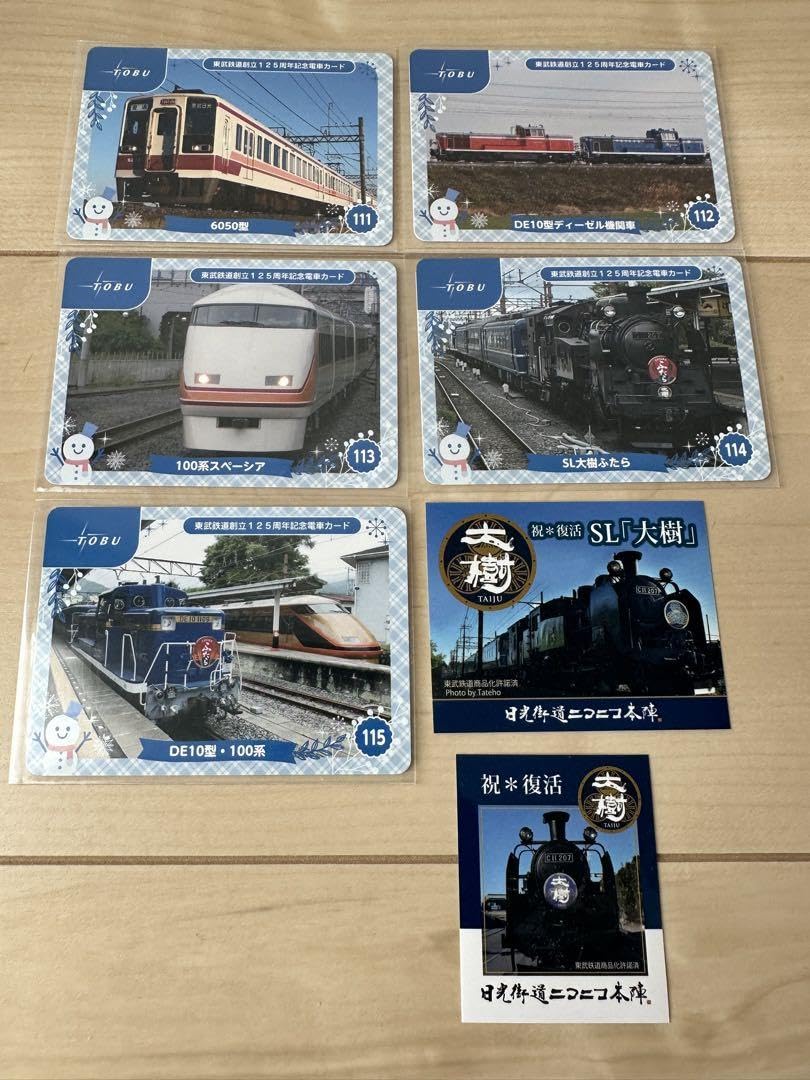 Amazon.co.jp: 東武鉄道創立 125周年記念電車カード 大樹シール ホビー