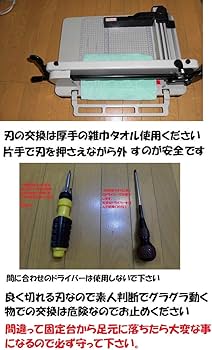 Amazon | 大型裁断機・ペーパーカッター 400枚まで裁断可能、予備の