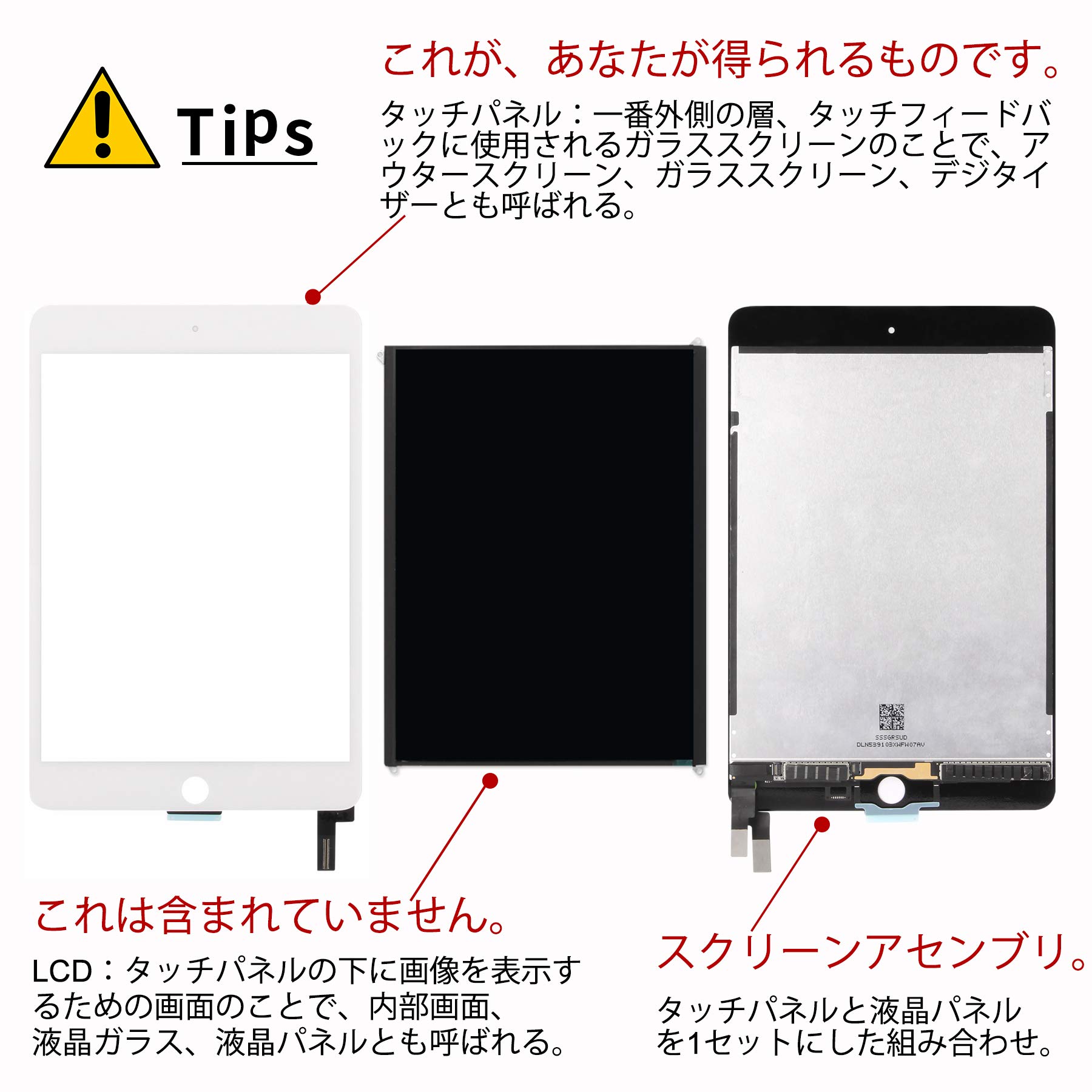 Amazon.co.jp: SRJTEK For iPad Mini 4 第4世代 タッチパネル A1538