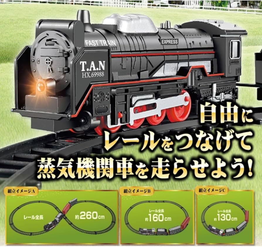Amazon.co.jp: ハック 蒸気機関車 レール ウェイ セット DX 約W3.5xD13