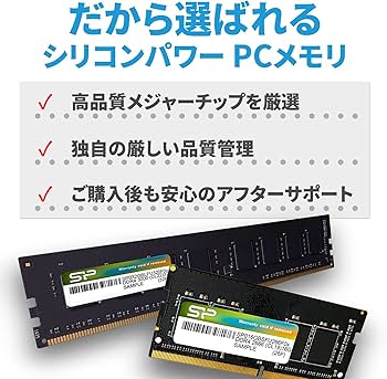 Amazon | シリコンパワー ノートPC用 メモリ DDR4 3200 PC4-25600 32GB