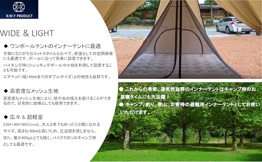 Amazon.co.jp: R.W.Y PRODUCT ワンポールテント 蚊帳 キャンプ テント