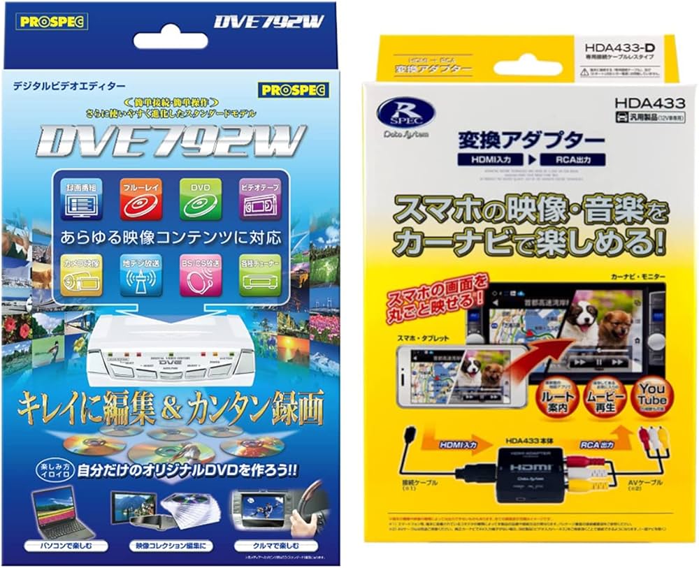 Amazon.co.jp: プロスペック デジタルビデオ編集機 DVE792W ＋ データ