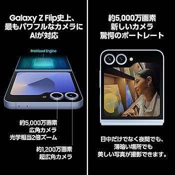 Amazon.co.jp: Galaxy Z Flip6 ｜256GB｜イエロー｜Galaxy AI対応｜SIM