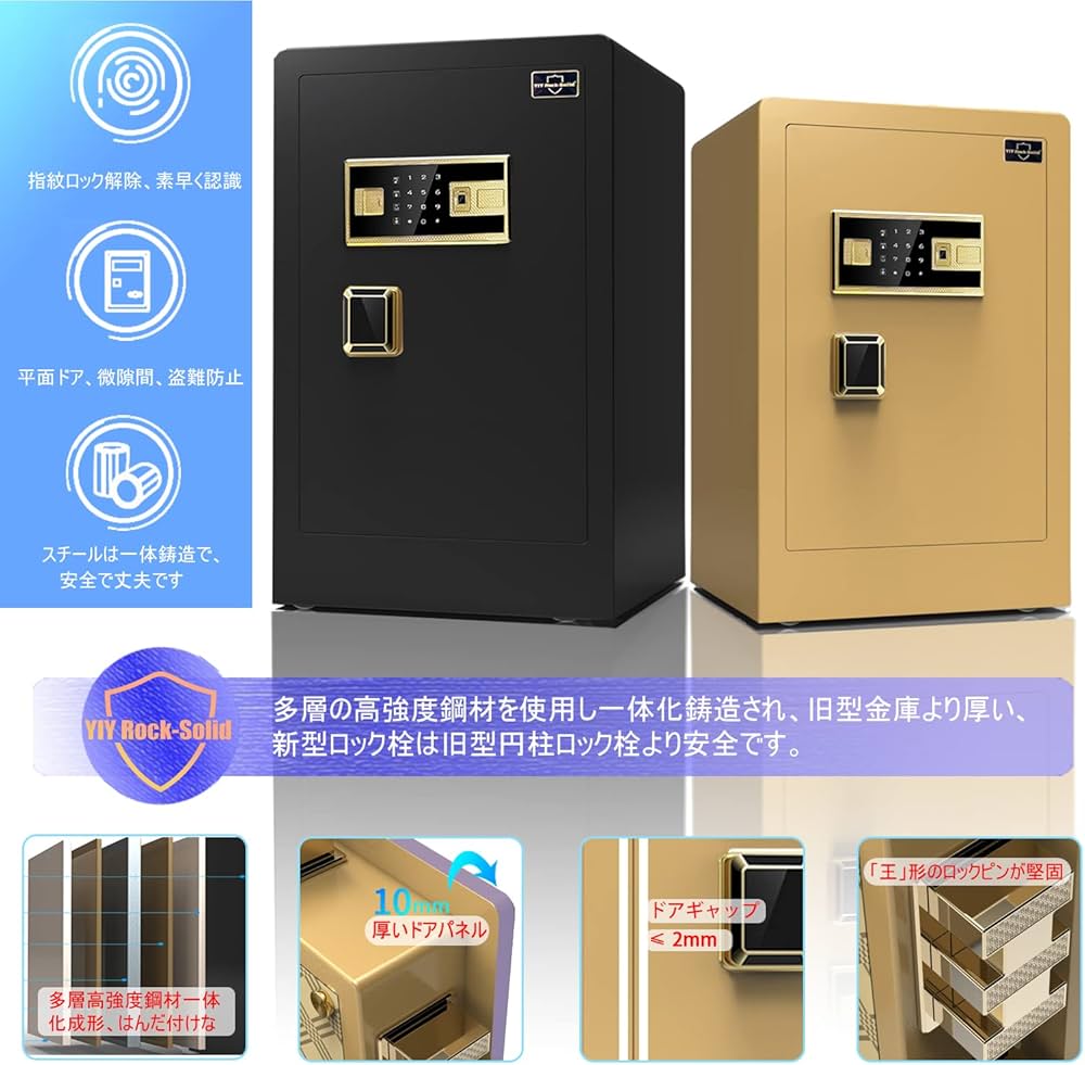 Amazon.co.jp: YIY Rock-Solid 防犯金庫 指紋金庫 生物測定の安全な