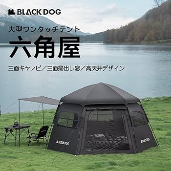 Amazon.co.jp: 【公式】BLACKDOG ワンタッチテント 大型六角屋 3.5m 2