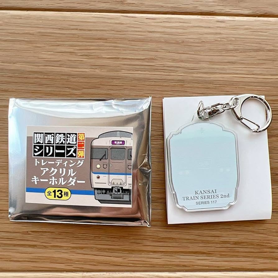 Amazon.co.jp: 関西鉄道シリーズ 第二弾 アクリルキーホルダー