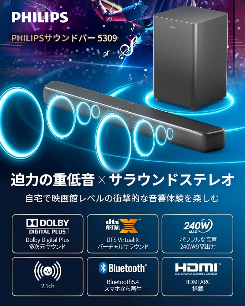 PHILIPS フィリップス サウンドバーTAB5309 美品 PHILIPS フィリップス