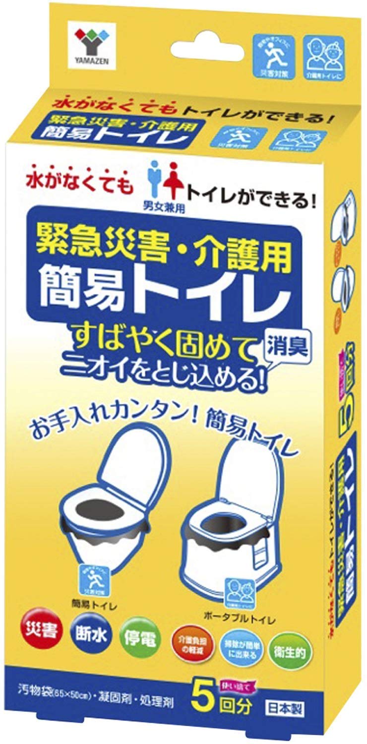 Amazon｜山善(YAMAZEN) 簡易トイレ 【日本製】 5回分 (凝固剤/汚物袋